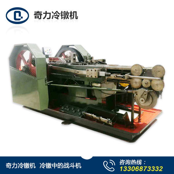 冷鐓機